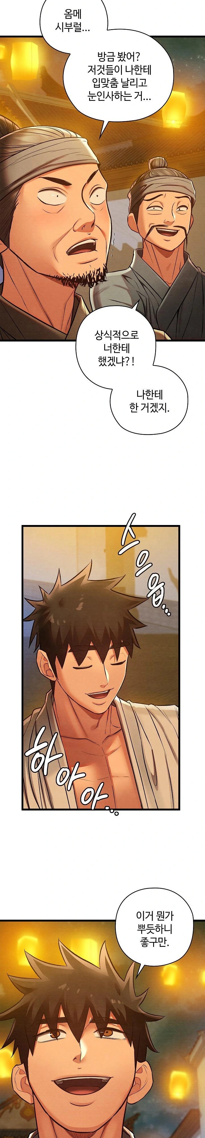 Principles and Practices of Lovemaking Raw Chapter 31 - Page 29