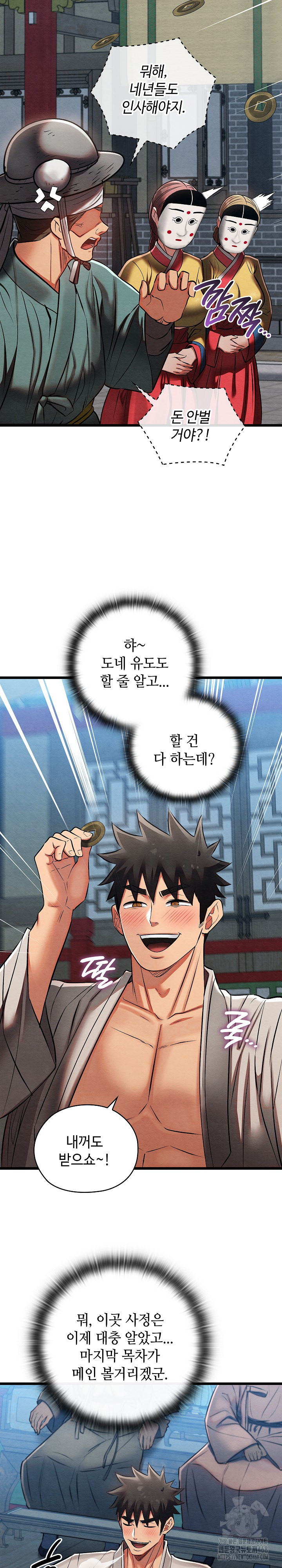 Principles and Practices of Lovemaking Raw Chapter 32 - Page 14