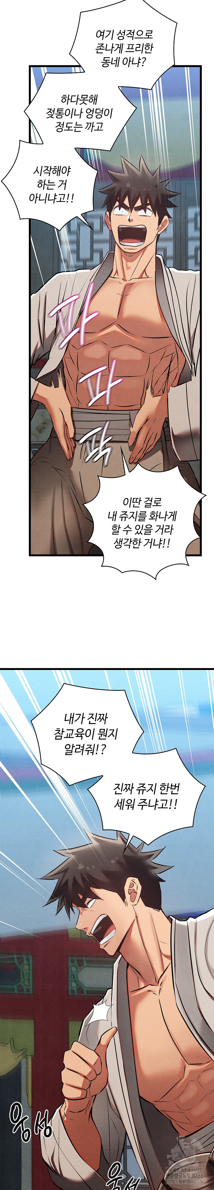 Principles and Practices of Lovemaking Raw Chapter 32 - Page 20