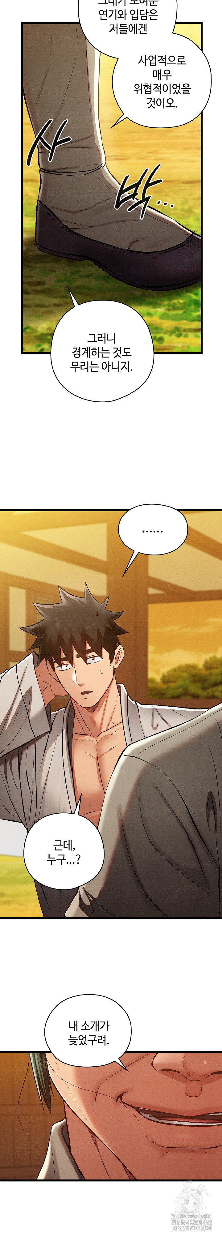 Principles and Practices of Lovemaking Raw Chapter 32 - Page 36