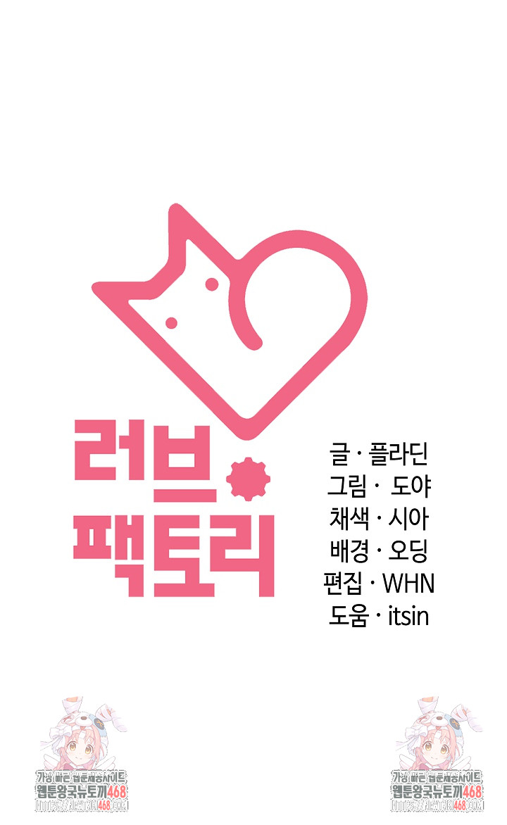 Principles and Practices of Lovemaking Raw Chapter 32 - Page 39