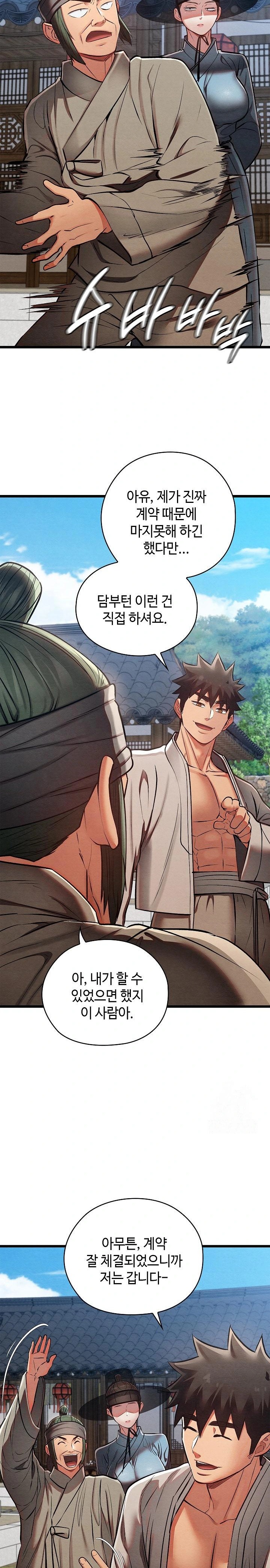 Principles and Practices of Lovemaking Raw Chapter 34 - Page 20