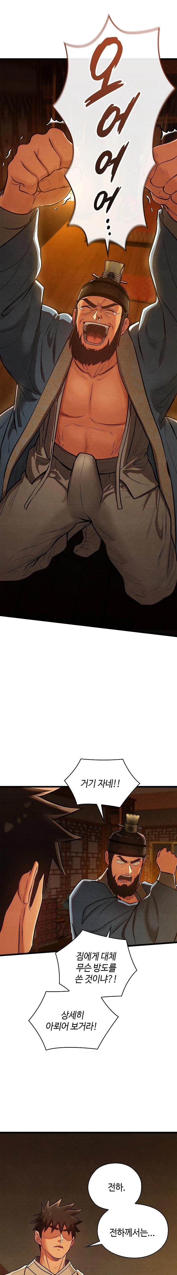 Principles and Practices of Lovemaking Raw Chapter 39 - Page 21