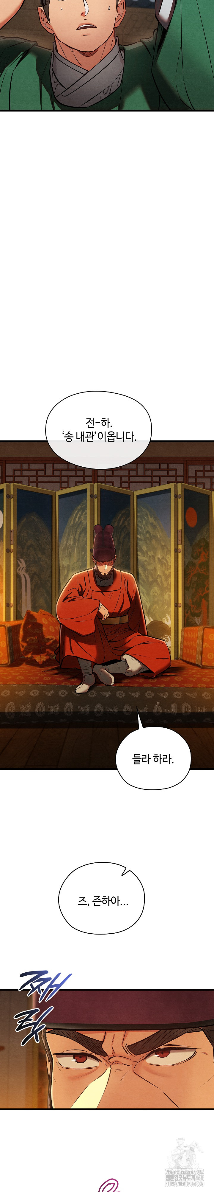 Principles and Practices of Lovemaking Raw Chapter 40 - Page 10