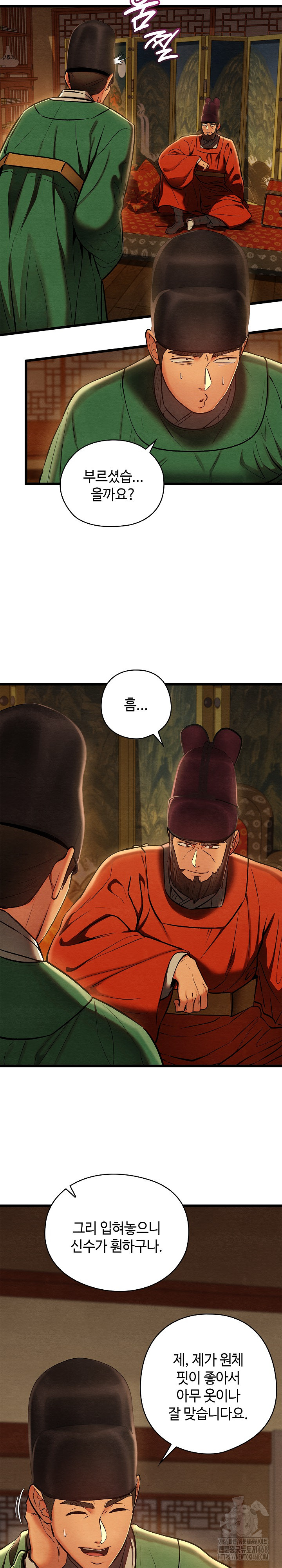 Principles and Practices of Lovemaking Raw Chapter 40 - Page 11