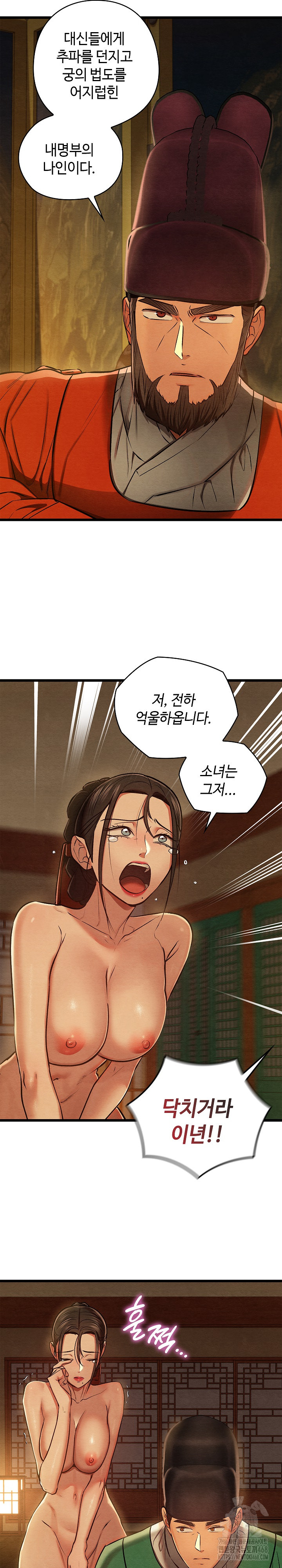 Principles and Practices of Lovemaking Raw Chapter 40 - Page 19