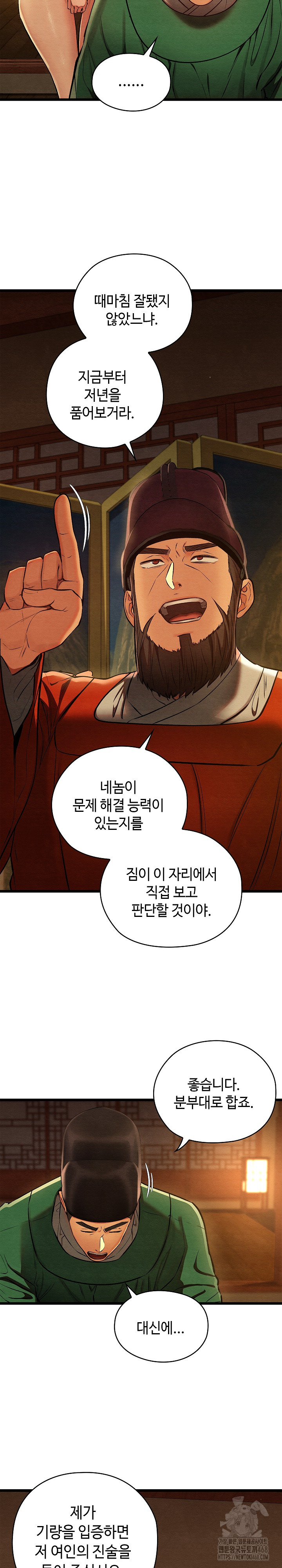 Principles and Practices of Lovemaking Raw Chapter 40 - Page 20