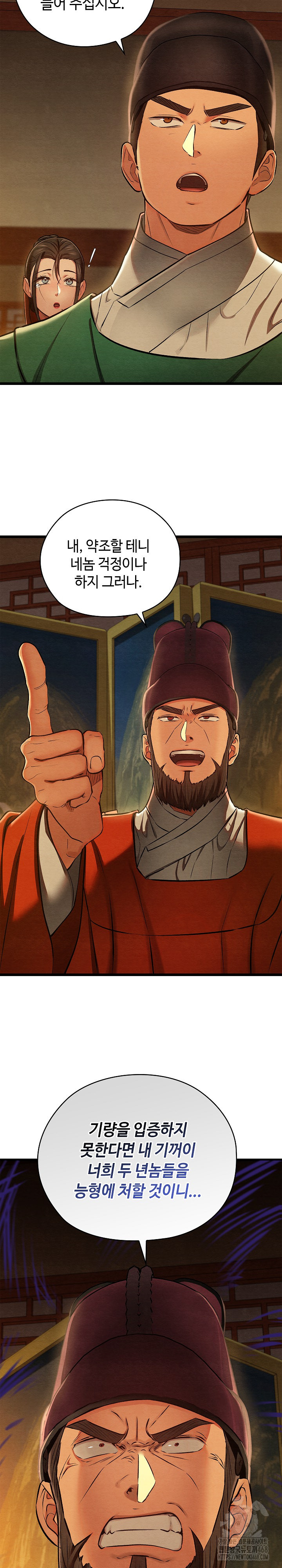 Principles and Practices of Lovemaking Raw Chapter 40 - Page 21