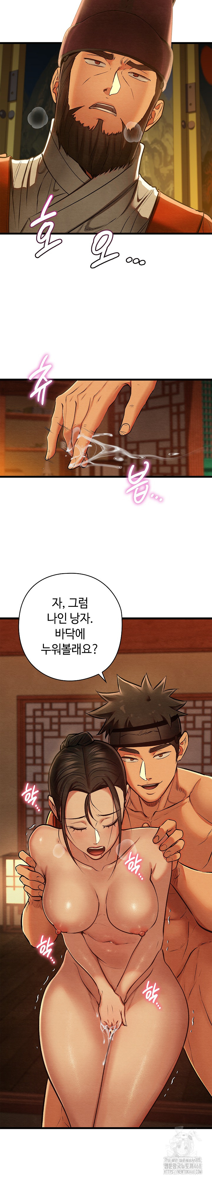 Principles and Practices of Lovemaking Raw Chapter 40 - Page 27