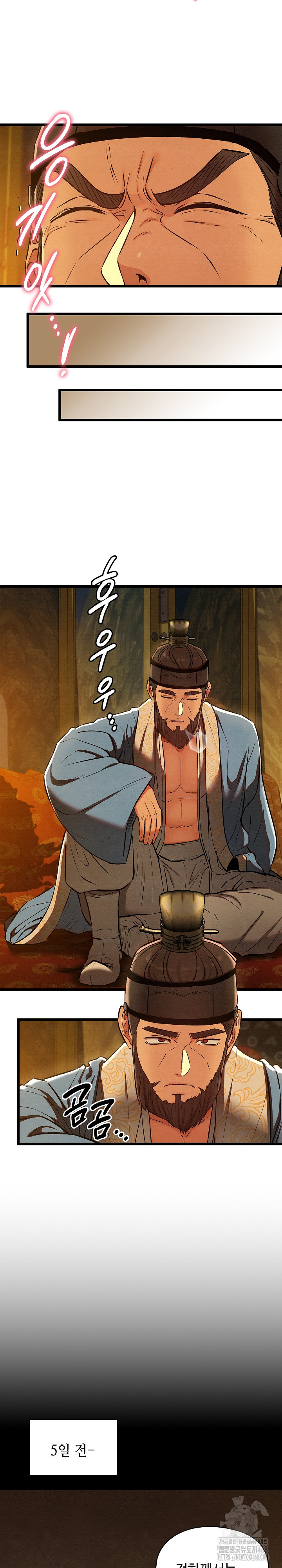 Principles and Practices of Lovemaking Raw Chapter 40 - Page 3