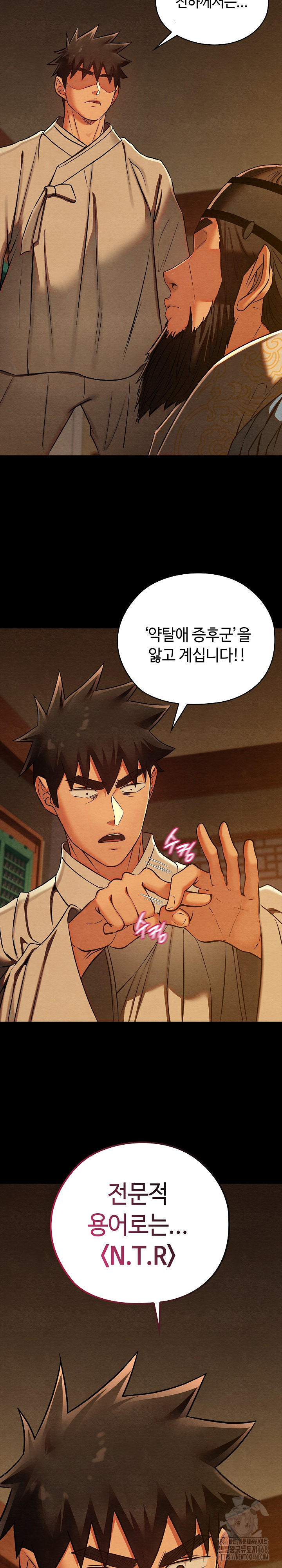 Principles and Practices of Lovemaking Raw Chapter 40 - Page 4