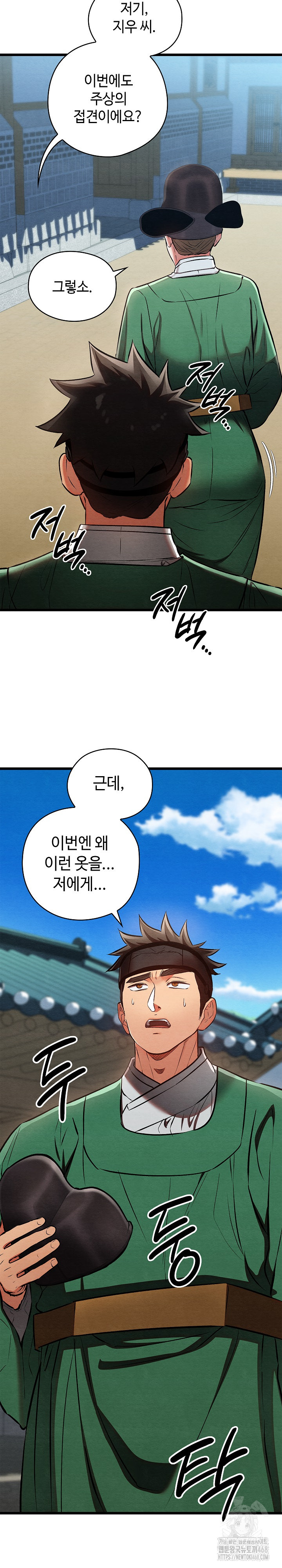 Principles and Practices of Lovemaking Raw Chapter 40 - Page 8