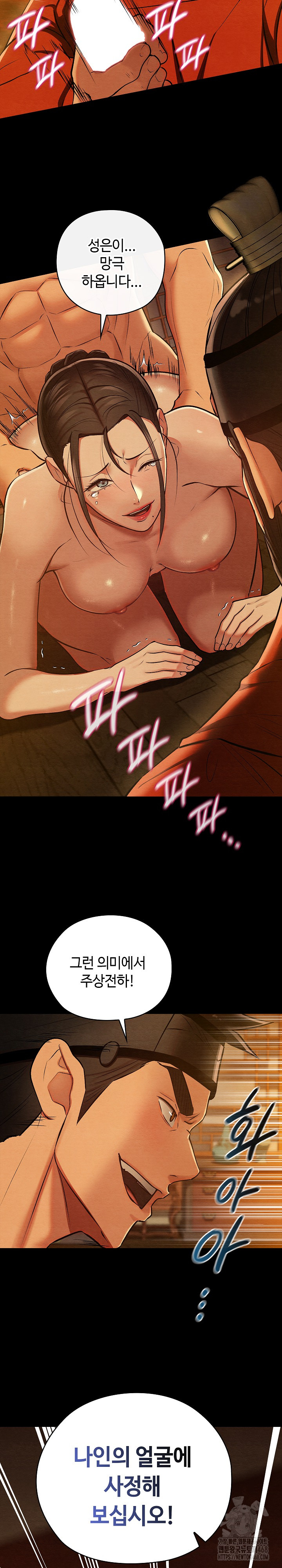 Principles and Practices of Lovemaking Raw Chapter 41 - Page 15