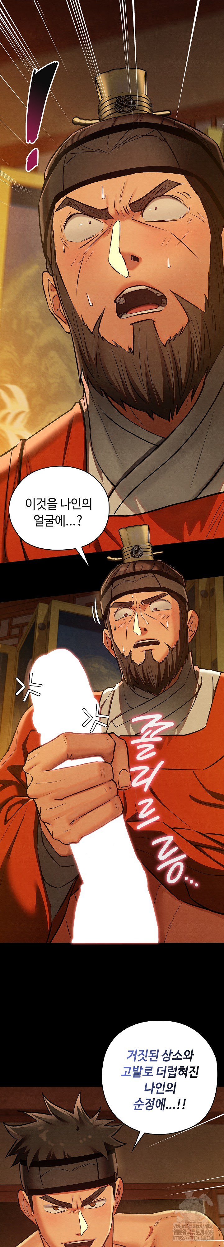 Principles and Practices of Lovemaking Raw Chapter 41 - Page 16