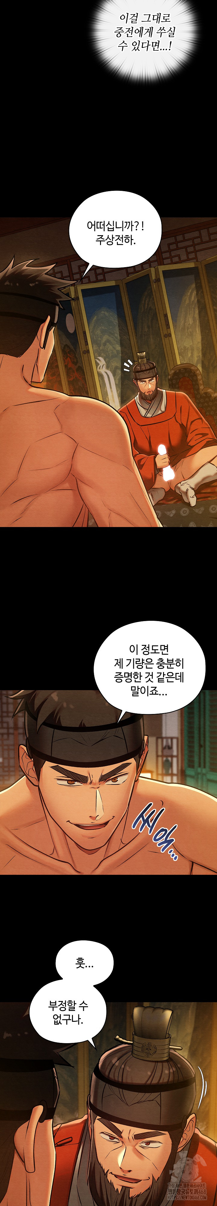 Principles and Practices of Lovemaking Raw Chapter 41 - Page 21