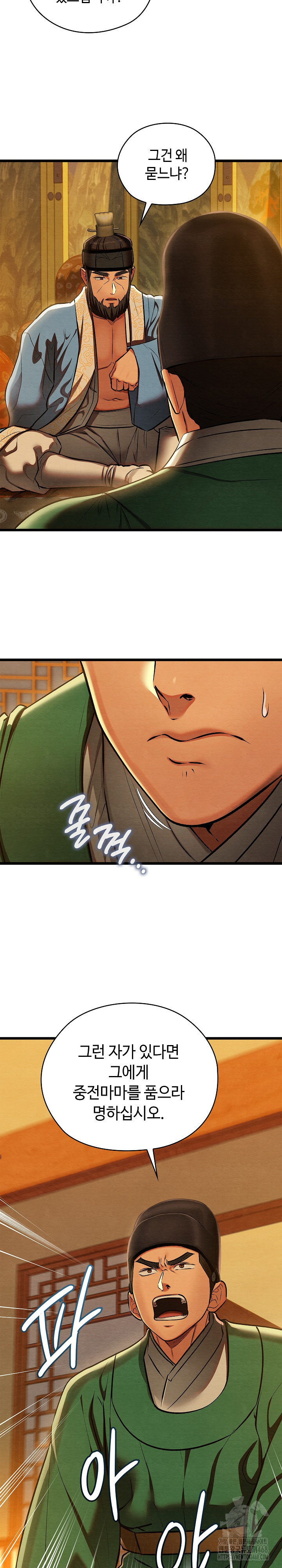 Principles and Practices of Lovemaking Raw Chapter 41 - Page 25