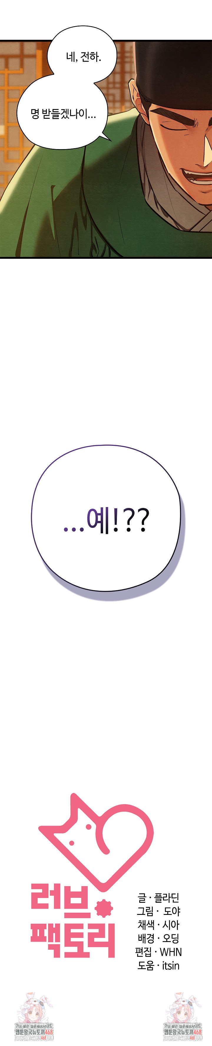 Principles and Practices of Lovemaking Raw Chapter 41 - Page 29