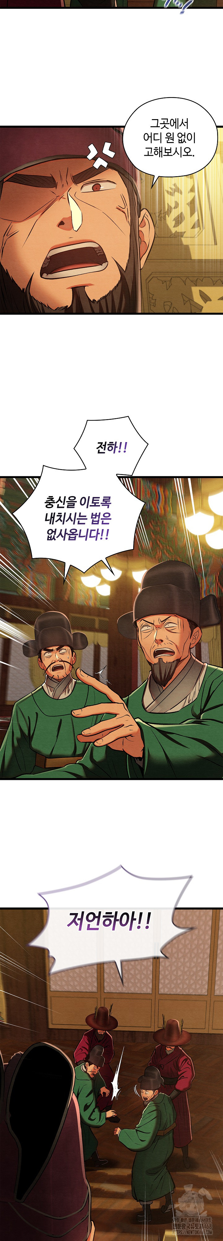 Principles and Practices of Lovemaking Raw Chapter 41 - Page 6