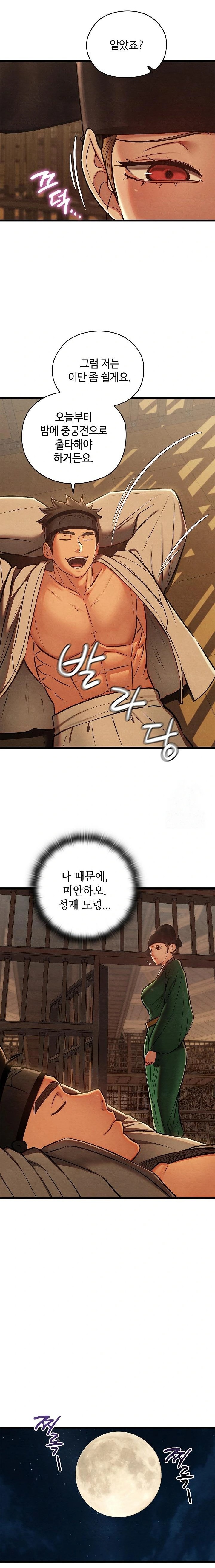 Principles and Practices of Lovemaking Raw Chapter 42 - Page 13