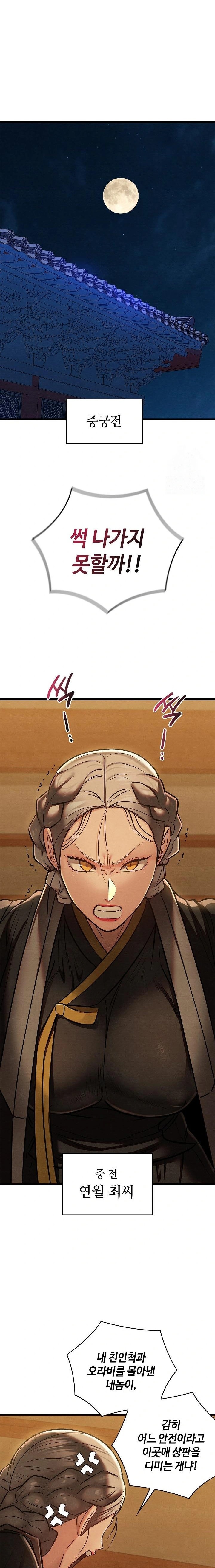 Principles and Practices of Lovemaking Raw Chapter 42 - Page 14