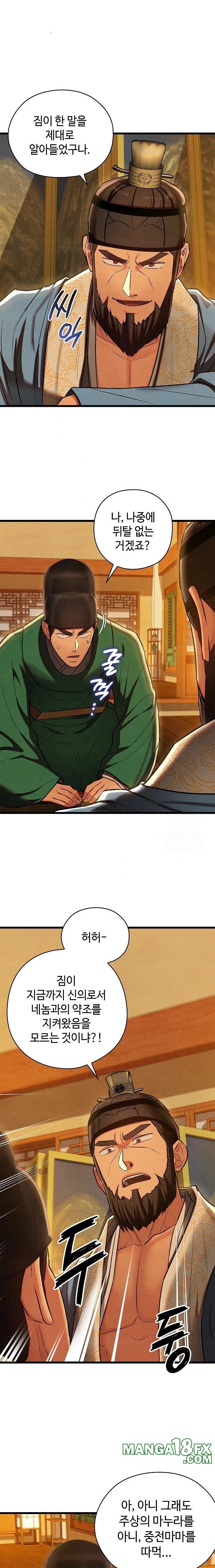 Principles and Practices of Lovemaking Raw Chapter 42 - Page 2