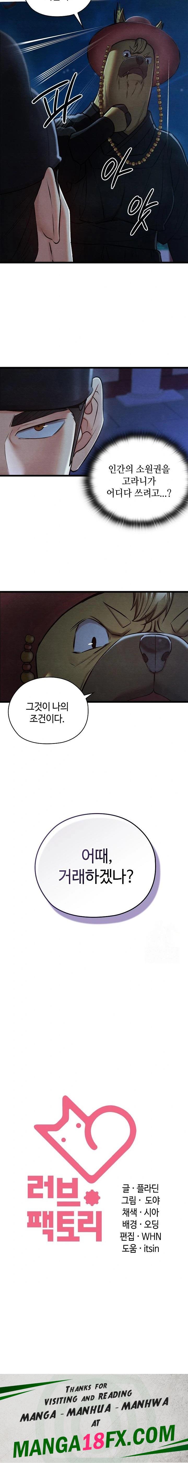 Principles and Practices of Lovemaking Raw Chapter 42 - Page 23