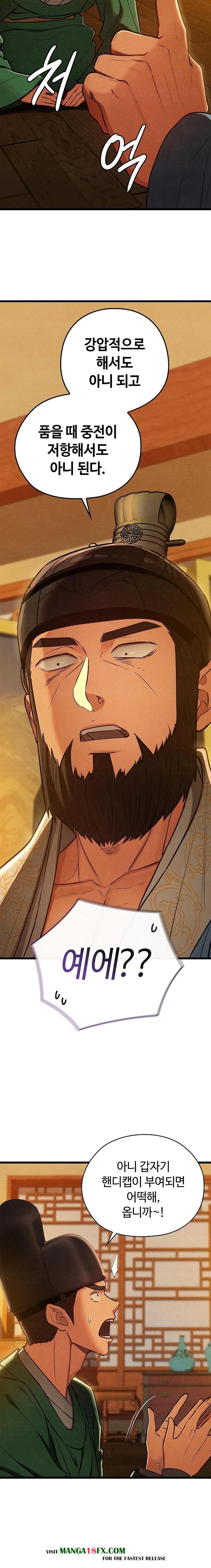 Principles and Practices of Lovemaking Raw Chapter 42 - Page 4