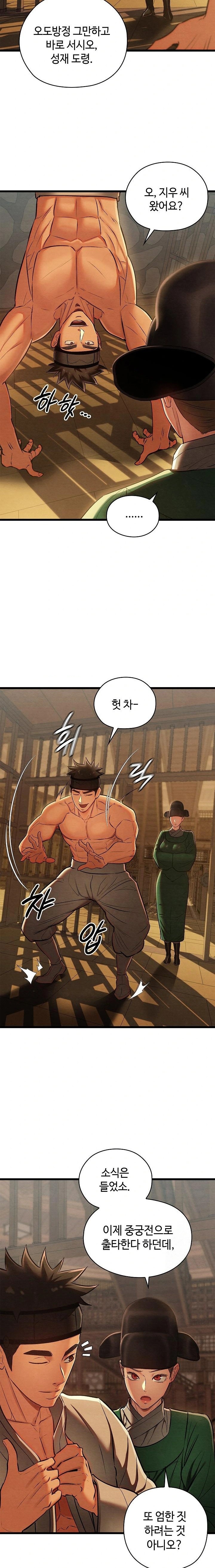 Principles and Practices of Lovemaking Raw Chapter 42 - Page 8