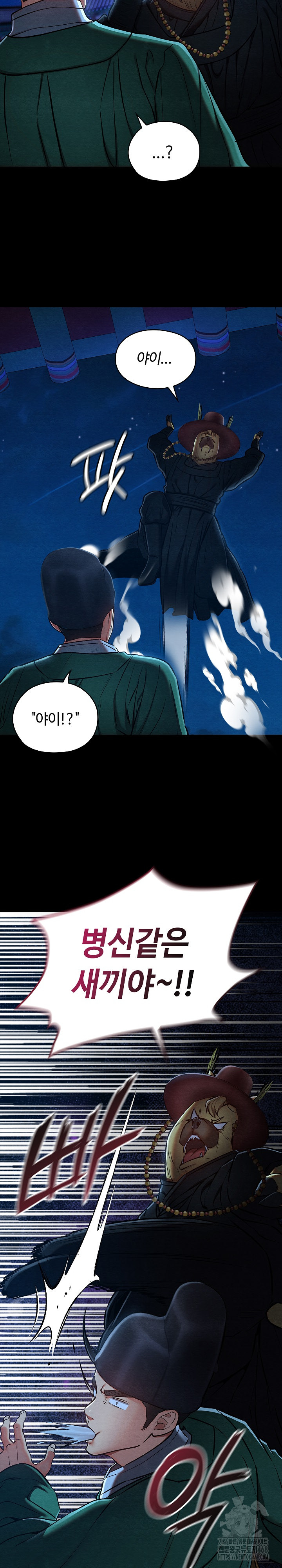 Principles and Practices of Lovemaking Raw Chapter 43 - Page 10