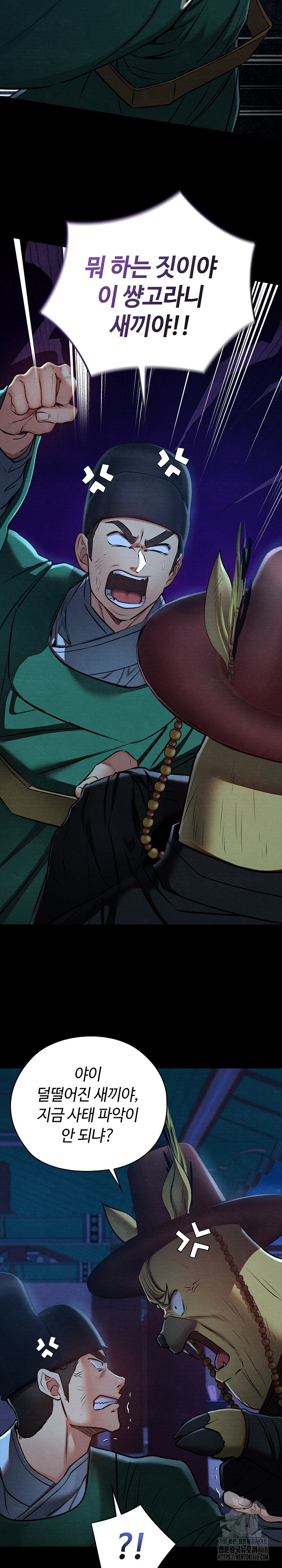 Principles and Practices of Lovemaking Raw Chapter 43 - Page 11