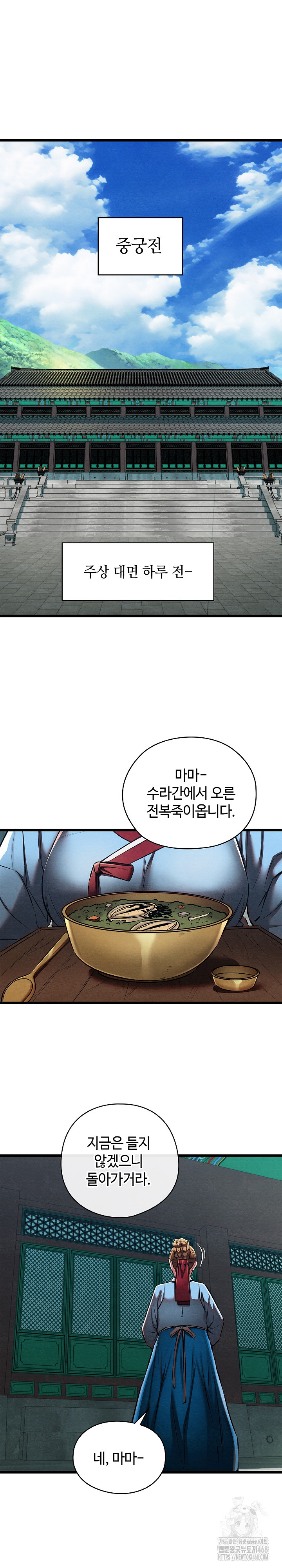 Principles and Practices of Lovemaking Raw Chapter 43 - Page 2