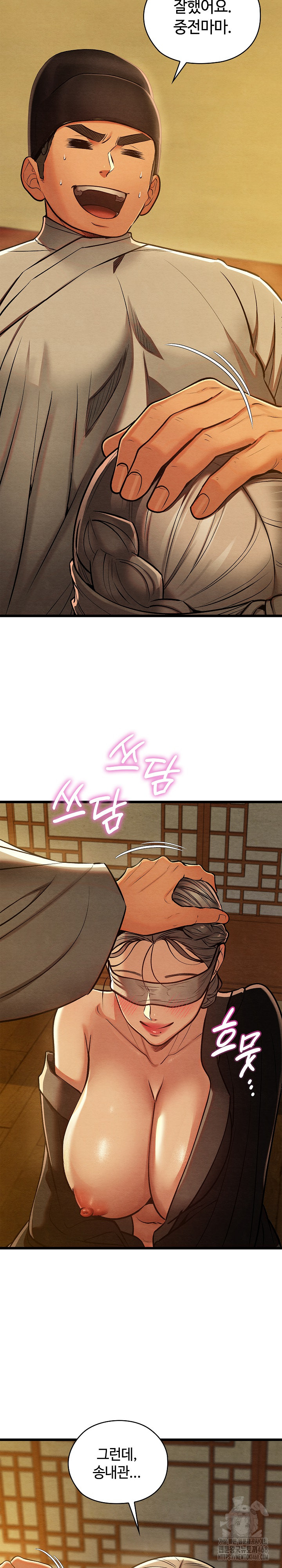 Principles and Practices of Lovemaking Raw Chapter 43 - Page 25