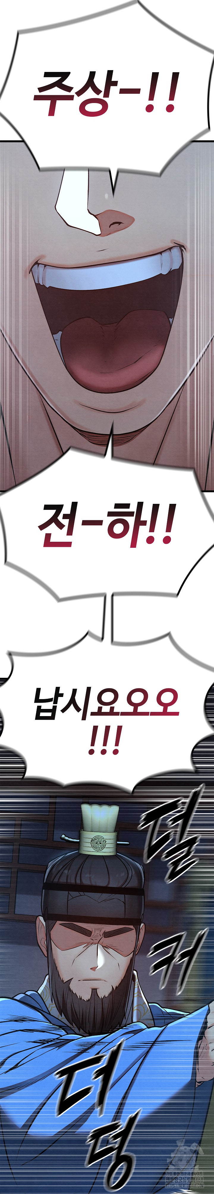 Principles and Practices of Lovemaking Raw Chapter 44 - Page 14