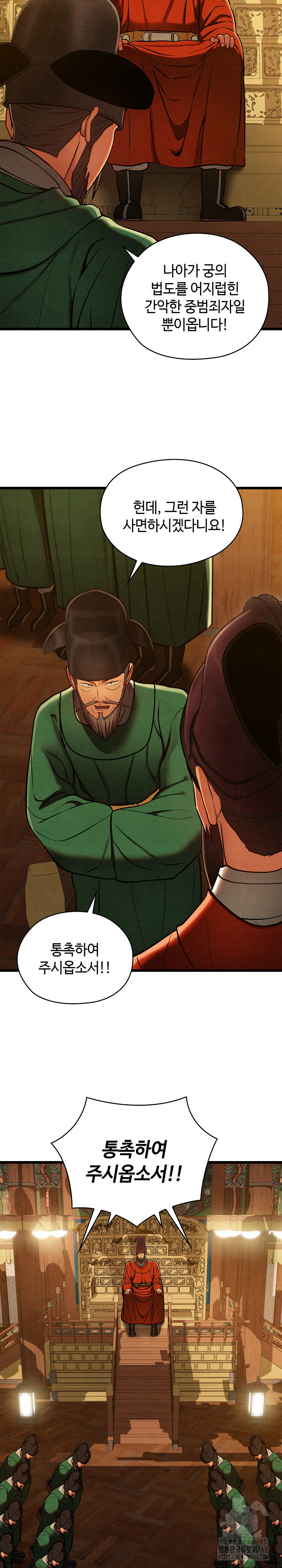 Principles and Practices of Lovemaking Raw Chapter 44 - Page 17