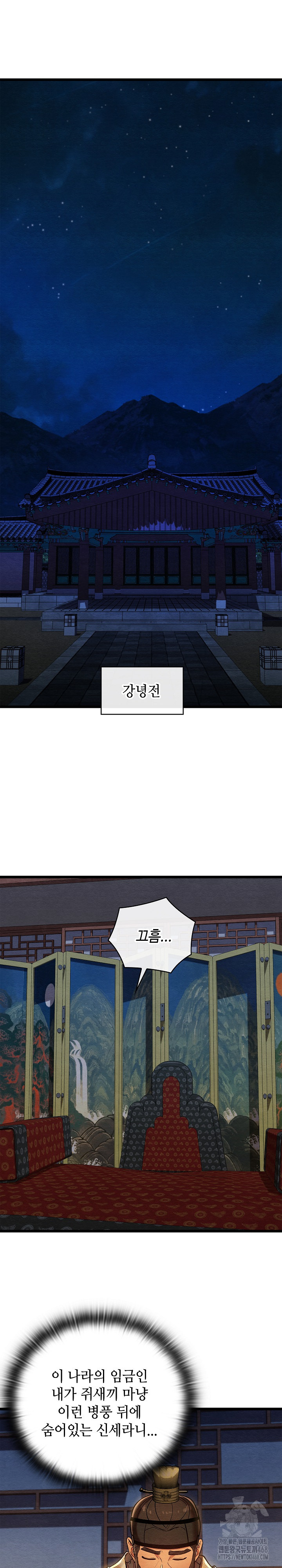 Principles and Practices of Lovemaking Raw Chapter 44 - Page 2