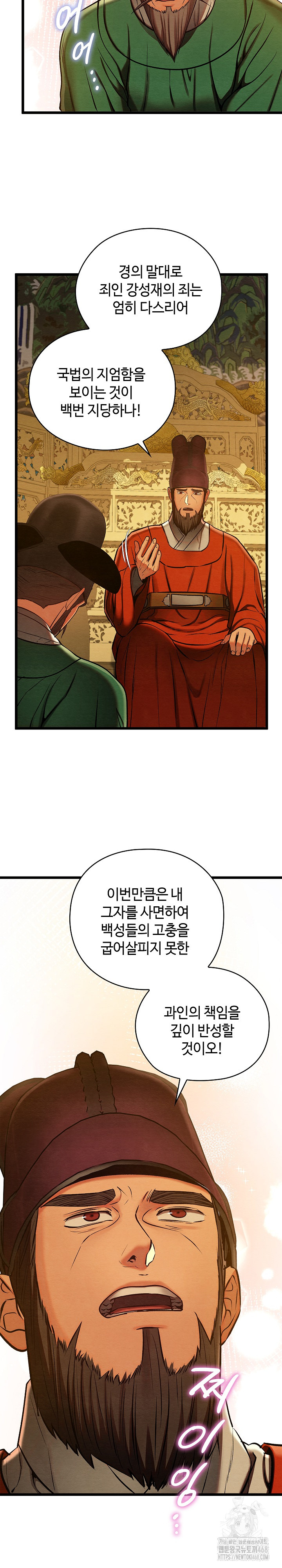 Principles and Practices of Lovemaking Raw Chapter 44 - Page 20