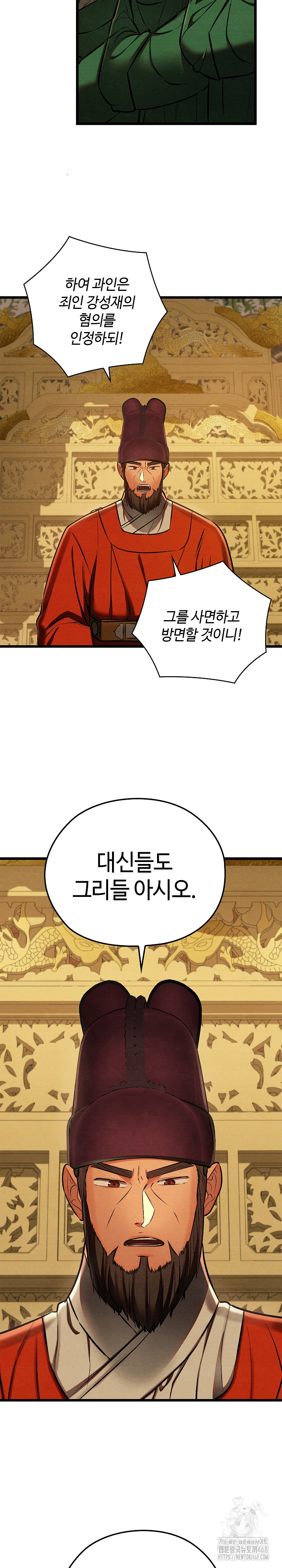 Principles and Practices of Lovemaking Raw Chapter 44 - Page 22