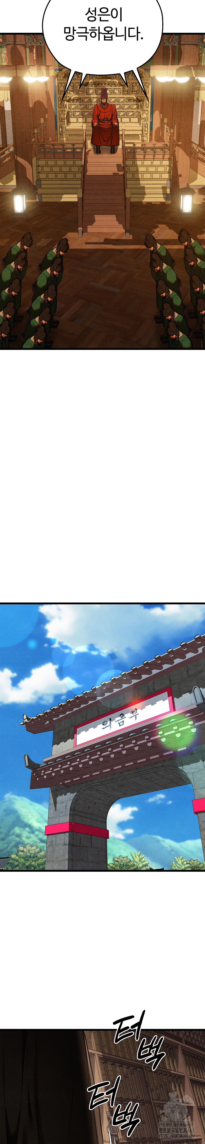 Principles and Practices of Lovemaking Raw Chapter 44 - Page 23