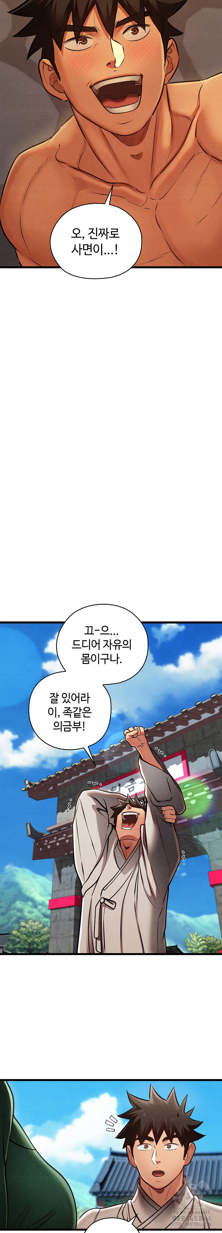 Principles and Practices of Lovemaking Raw Chapter 44 - Page 25