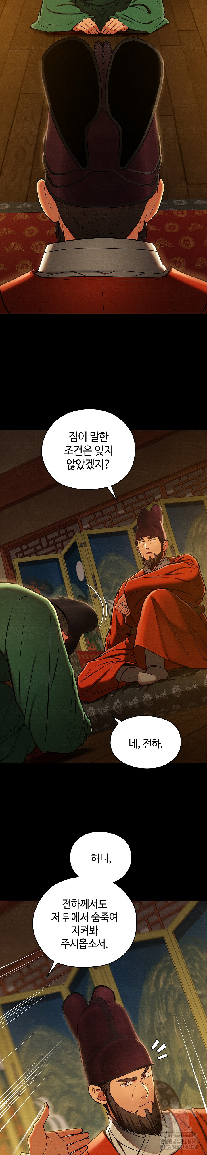 Principles and Practices of Lovemaking Raw Chapter 44 - Page 4