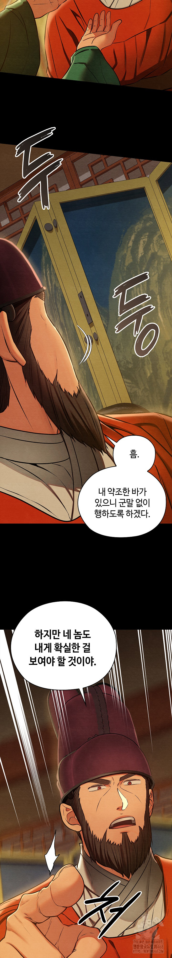 Principles and Practices of Lovemaking Raw Chapter 44 - Page 5