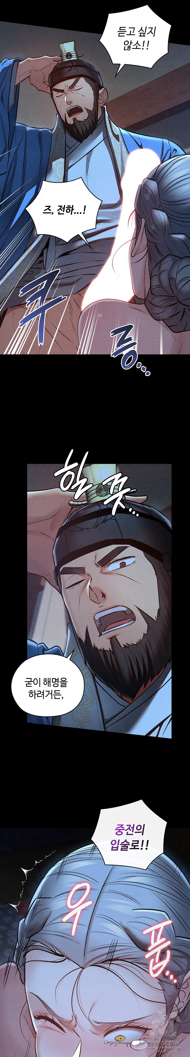 Principles and Practices of Lovemaking Raw Chapter 45 - Page 12