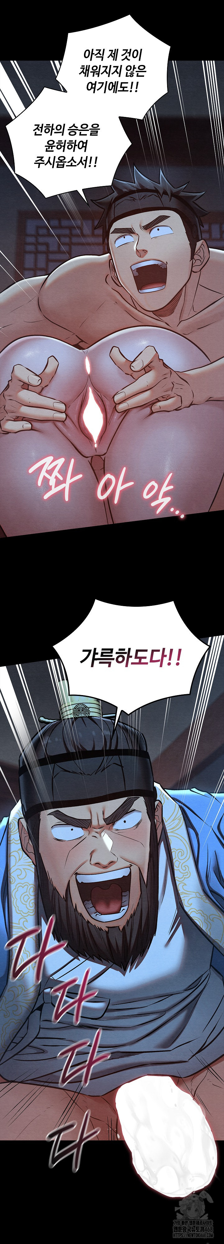 Principles and Practices of Lovemaking Raw Chapter 45 - Page 18