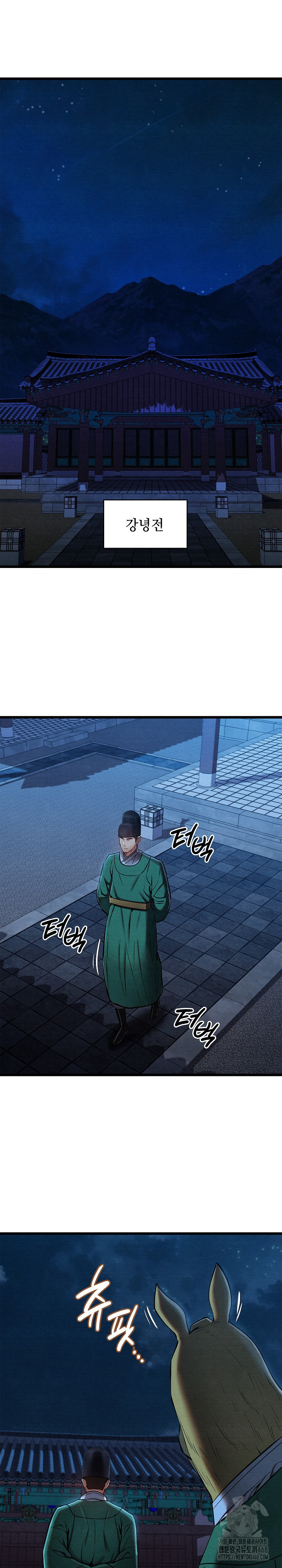 Principles and Practices of Lovemaking Raw Chapter 45 - Page 2