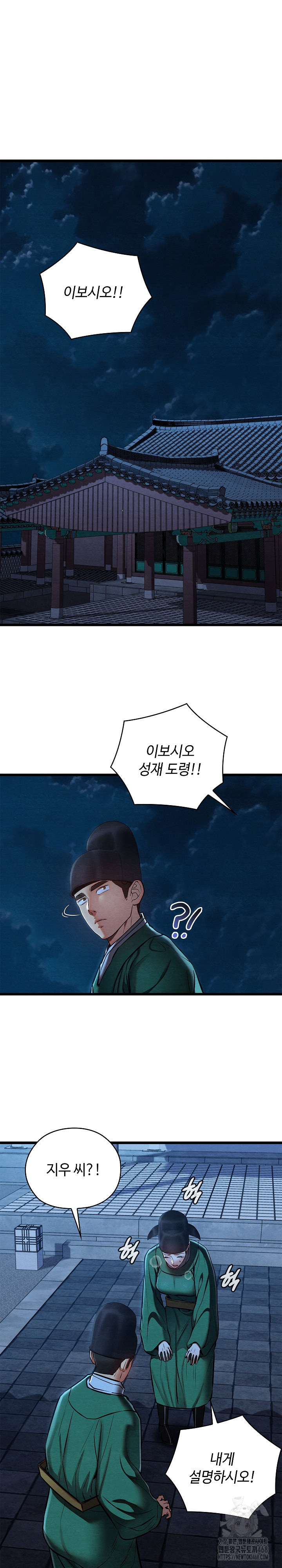 Principles and Practices of Lovemaking Raw Chapter 45 - Page 25