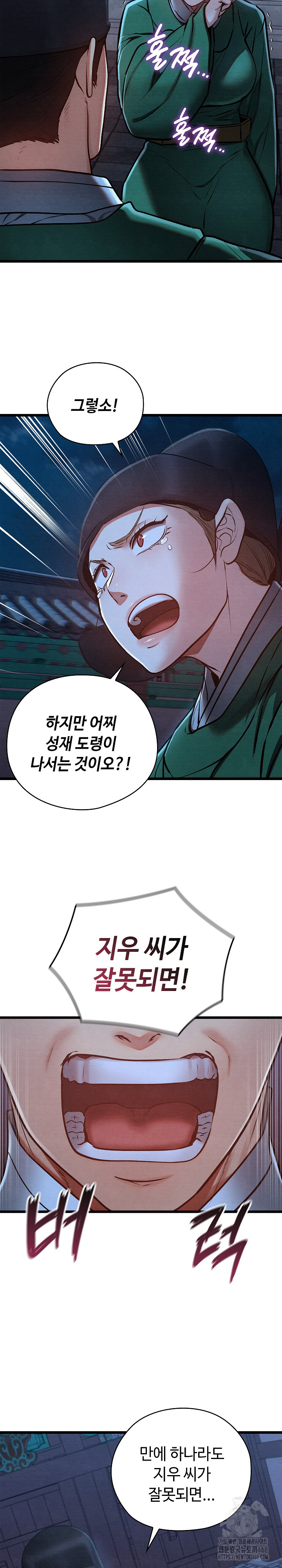 Principles and Practices of Lovemaking Raw Chapter 45 - Page 30