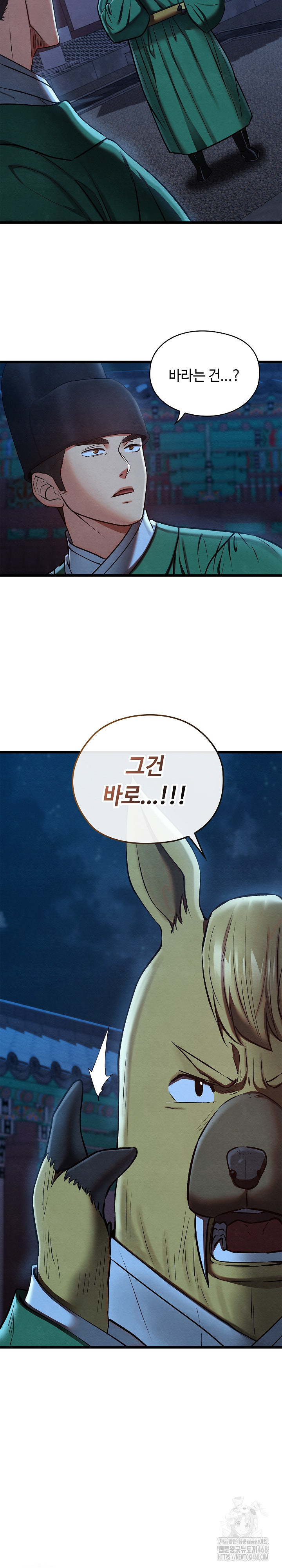 Principles and Practices of Lovemaking Raw Chapter 45 - Page 4