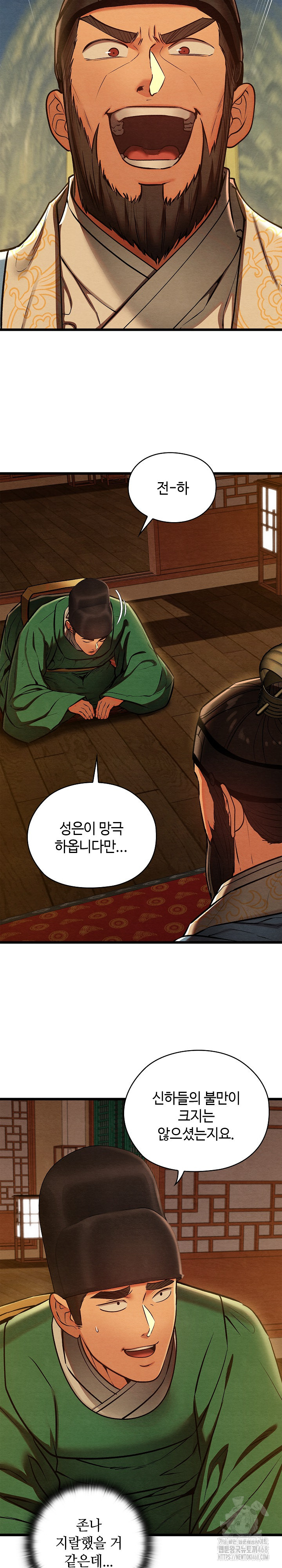 Principles and Practices of Lovemaking Raw Chapter 45 - Page 6