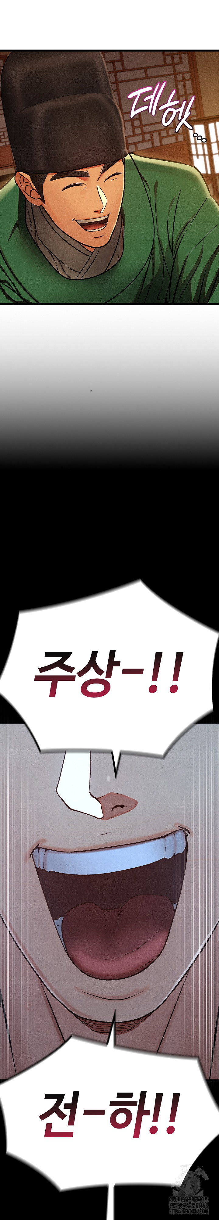 Principles and Practices of Lovemaking Raw Chapter 45 - Page 8