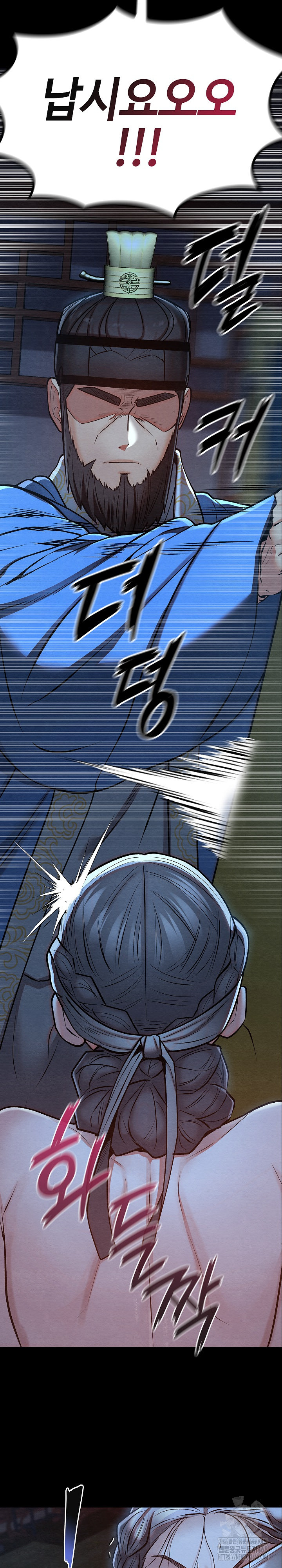 Principles and Practices of Lovemaking Raw Chapter 45 - Page 9